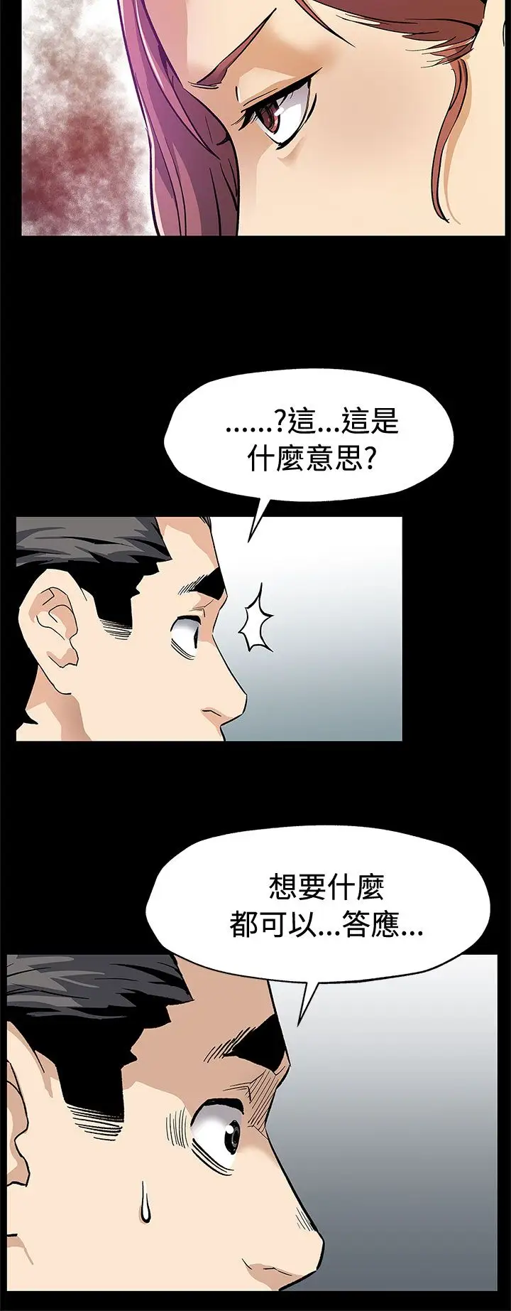 Momcafe第61话-没有永远的秘密