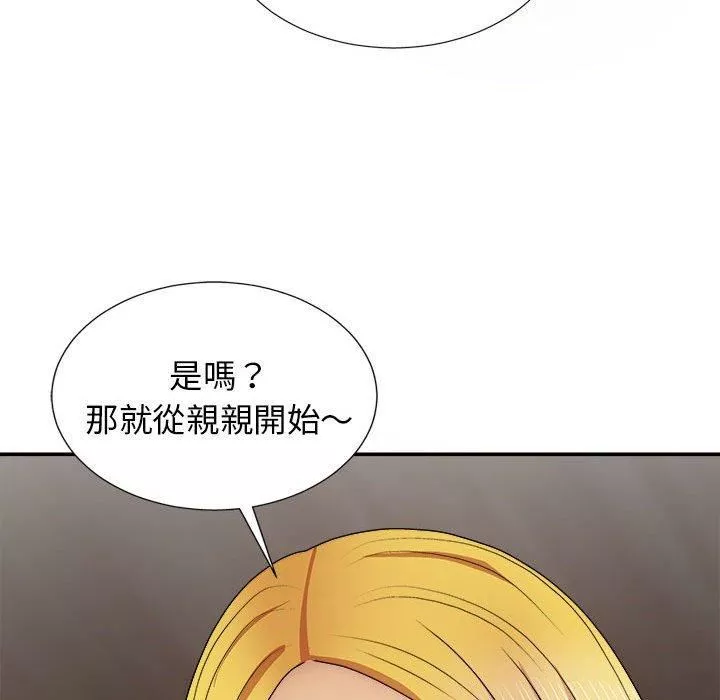 我體內的神君第21話