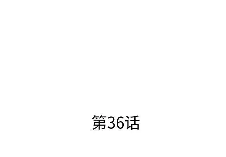 屋簷下的戀人第36話