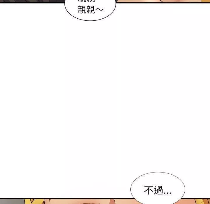 我體內的神君第21話