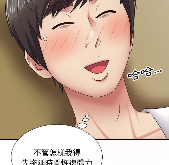 我体内的神君第21话