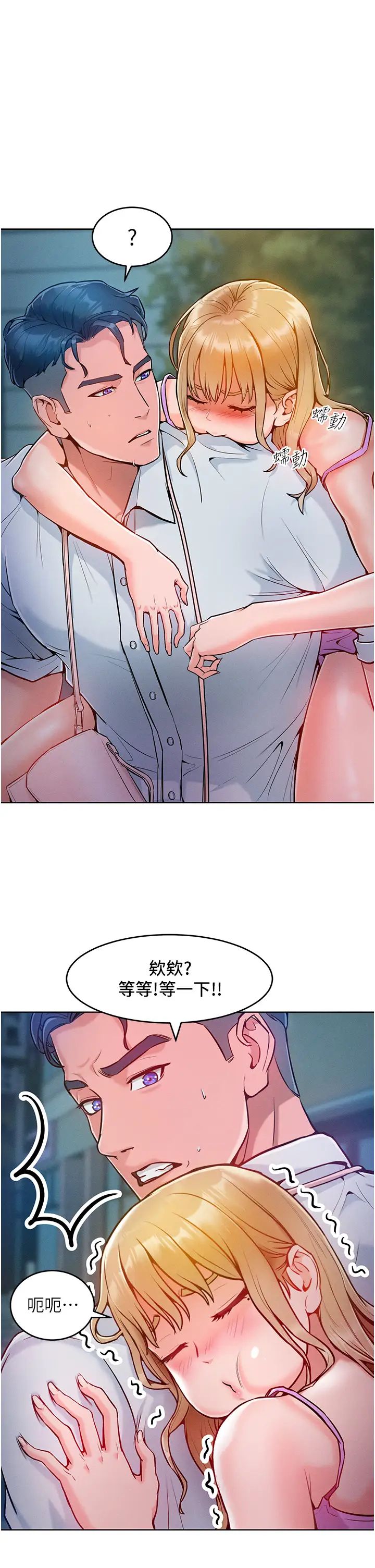 让傲慢女屈服的一百种方法第4话-熟度刚好的粉嫩处女鲍