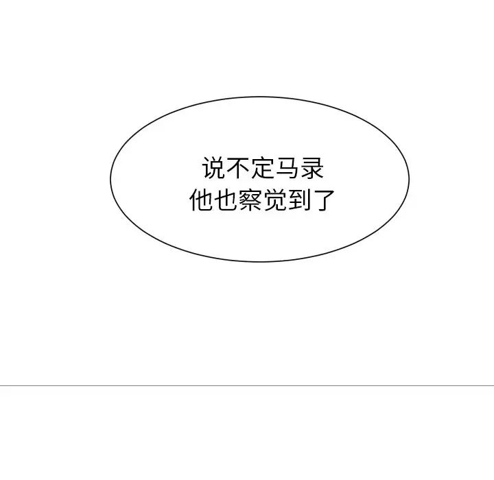 怦然心动第3话