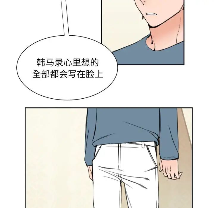 怦然心动第3话