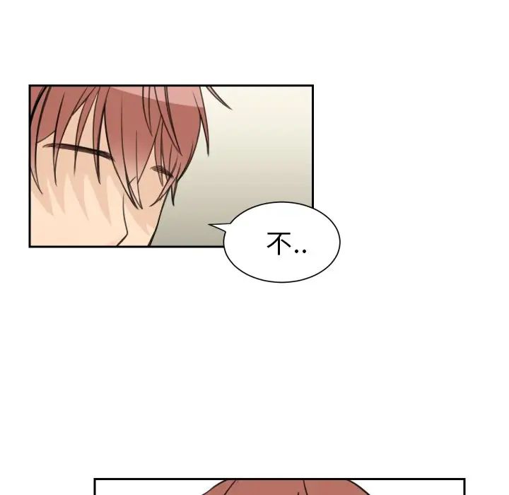 怦然心动第3话