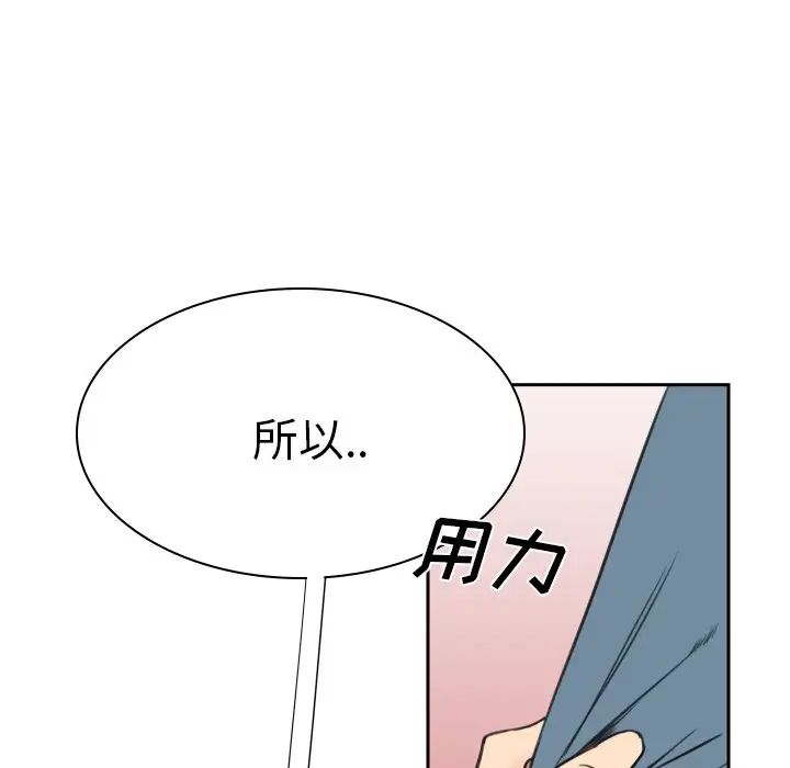 怦然心动第3话