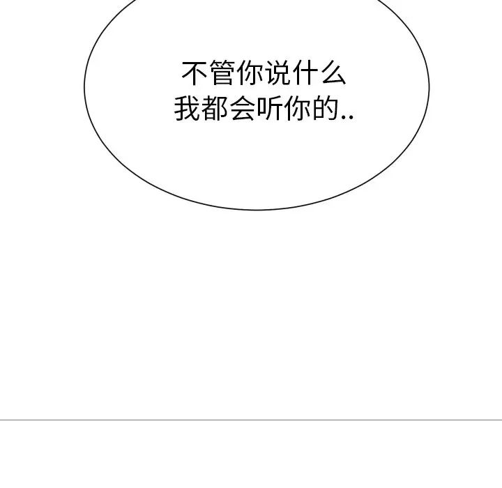 怦然心动第3话