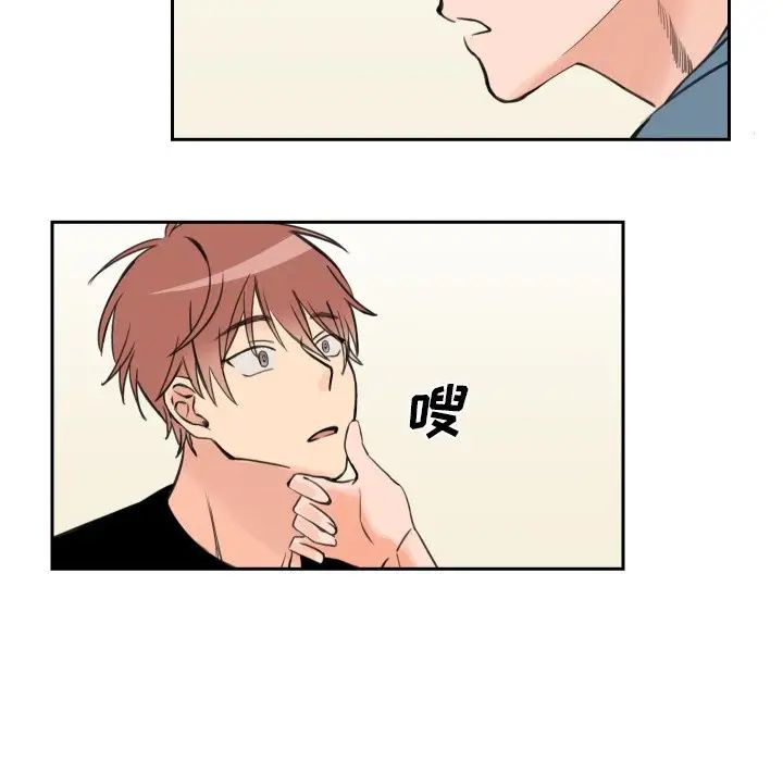 怦然心动第3话