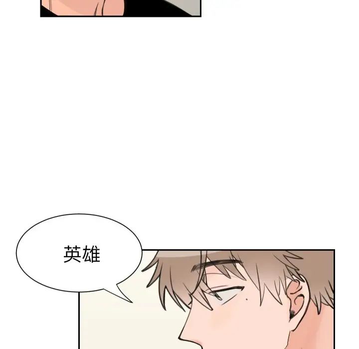 怦然心动第3话