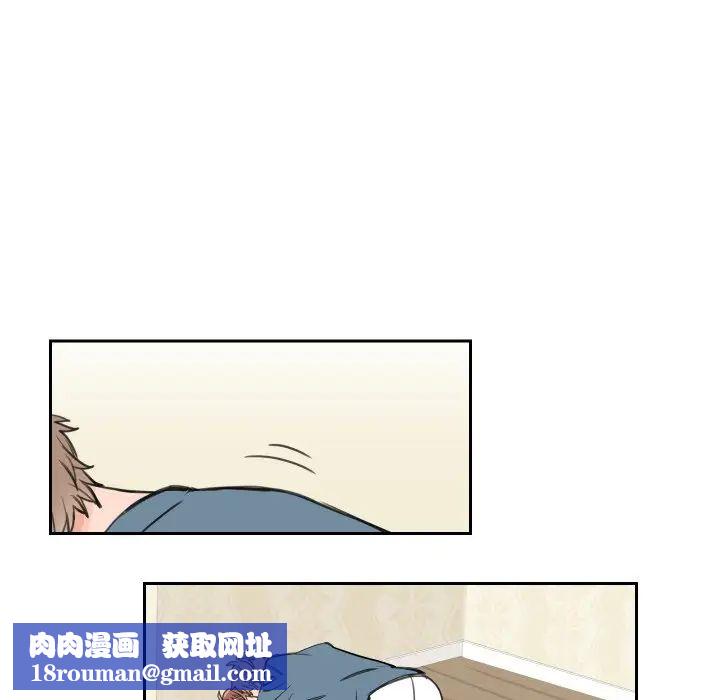 怦然心動第3话