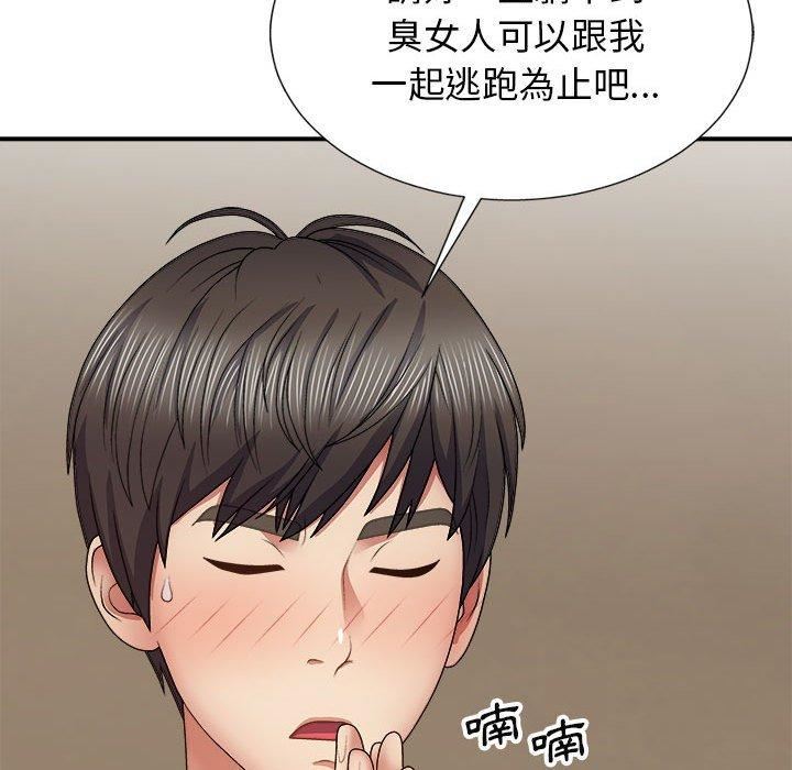 我体内的神君第21话
