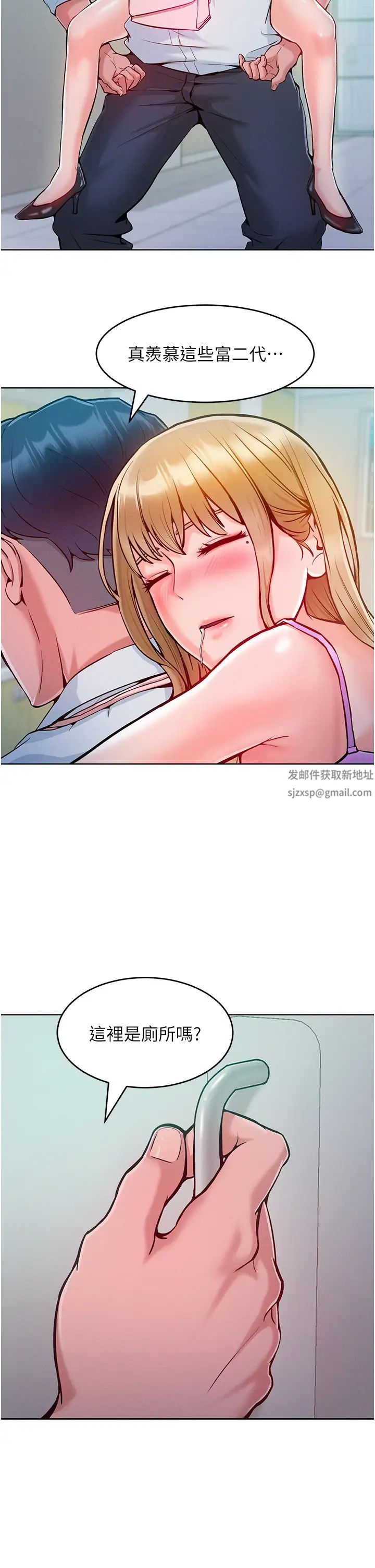 让傲慢女屈服的一百种方法第4话-熟度刚好的粉嫩处女鲍
