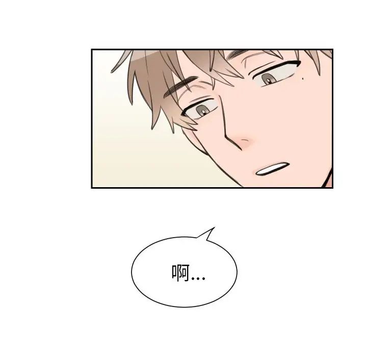 怦然心动第3话