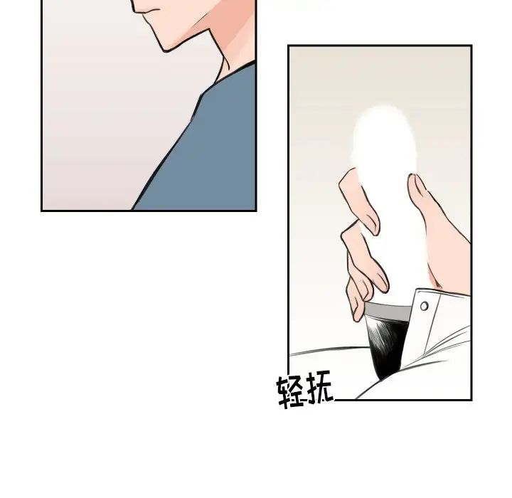 怦然心動第3话