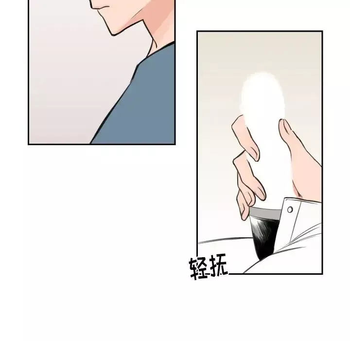 怦然心動第3话