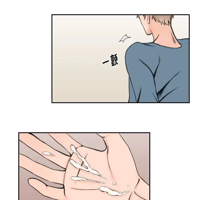 怦然心动第3话