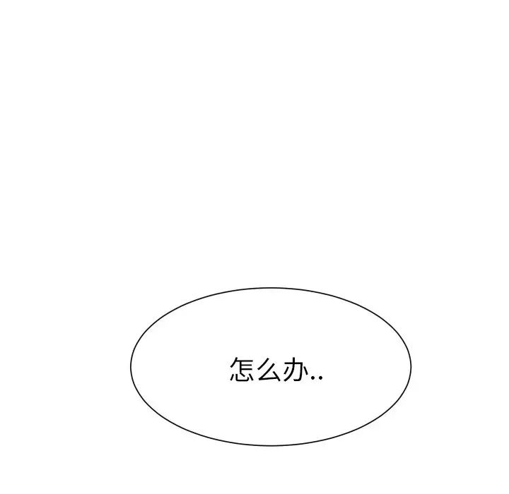 怦然心动第3话