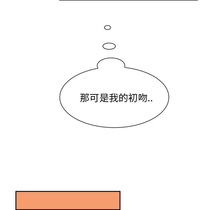 怦然心动第3话