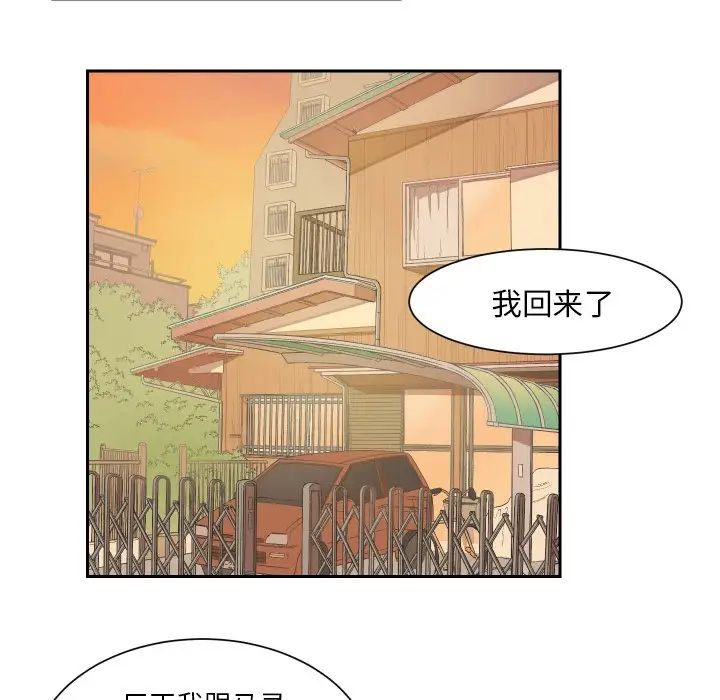 怦然心动第3话