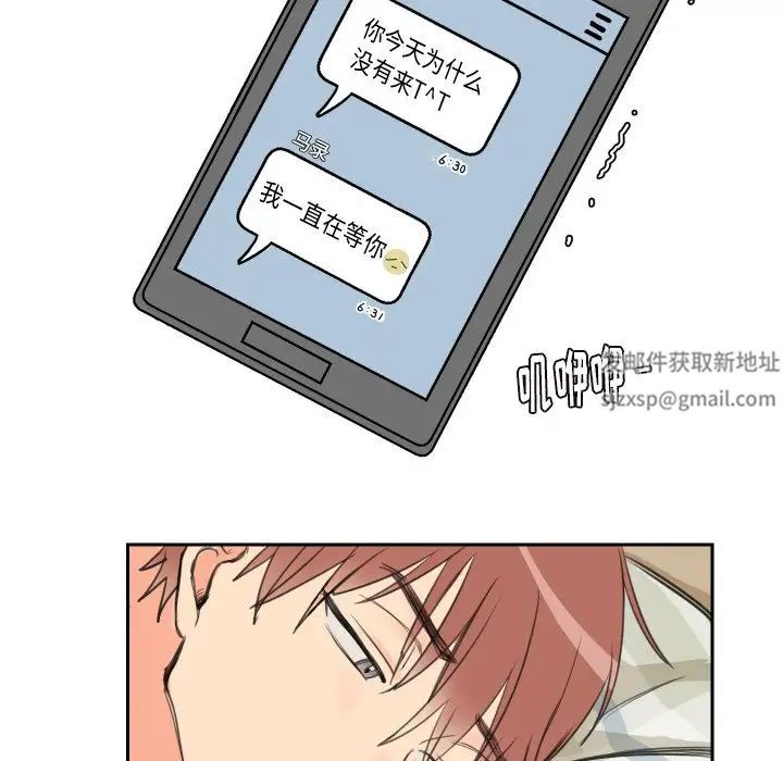 怦然心动第3话