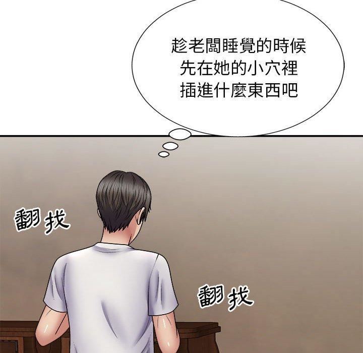 我体内的神君第21话