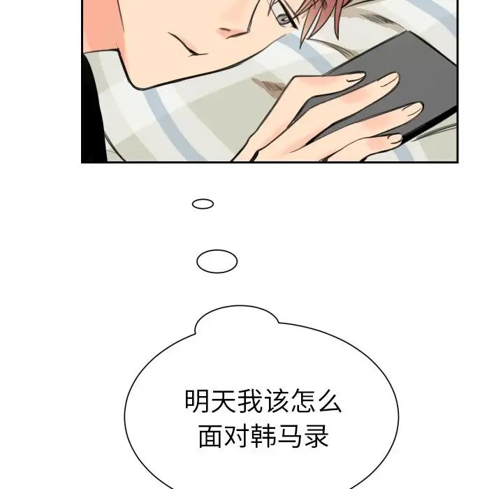 怦然心動第3话