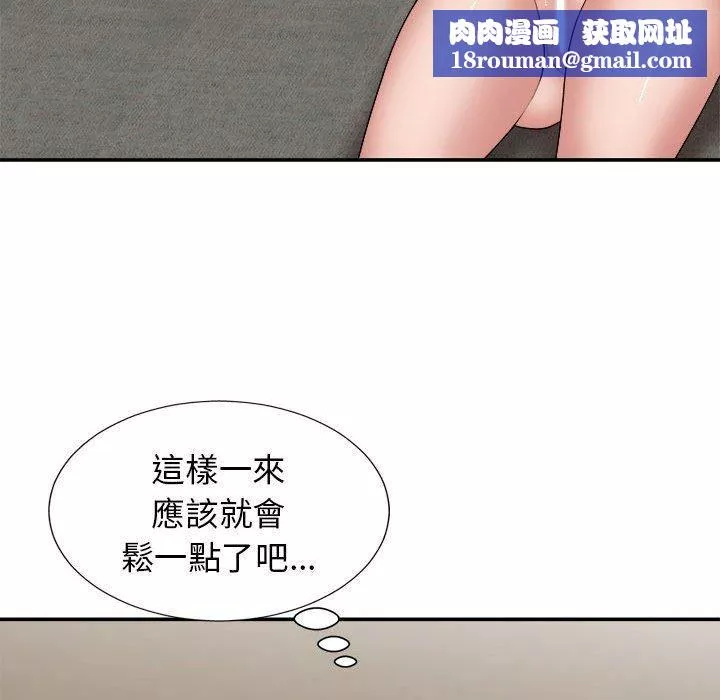 我體內的神君第21話