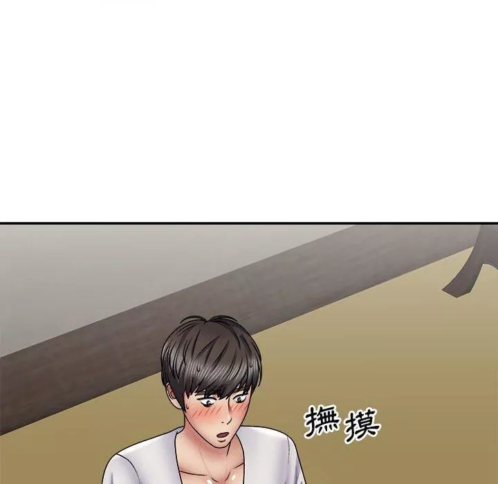 我體內的神君第21話