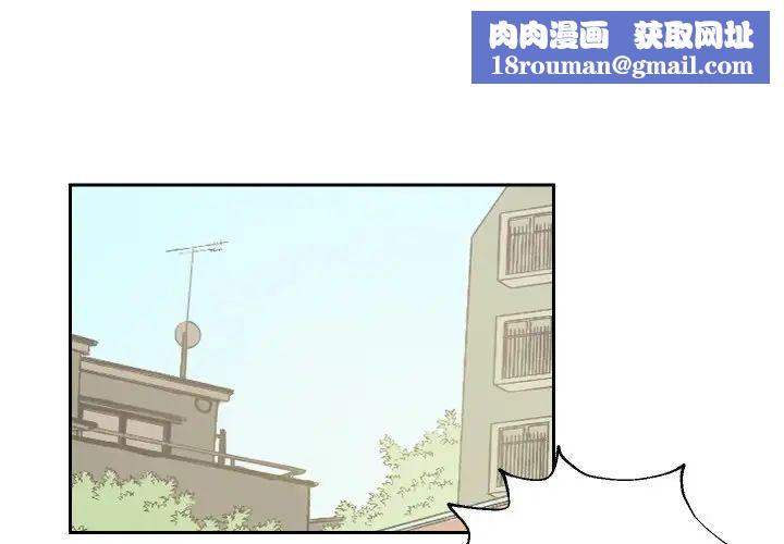 怦然心动第4话