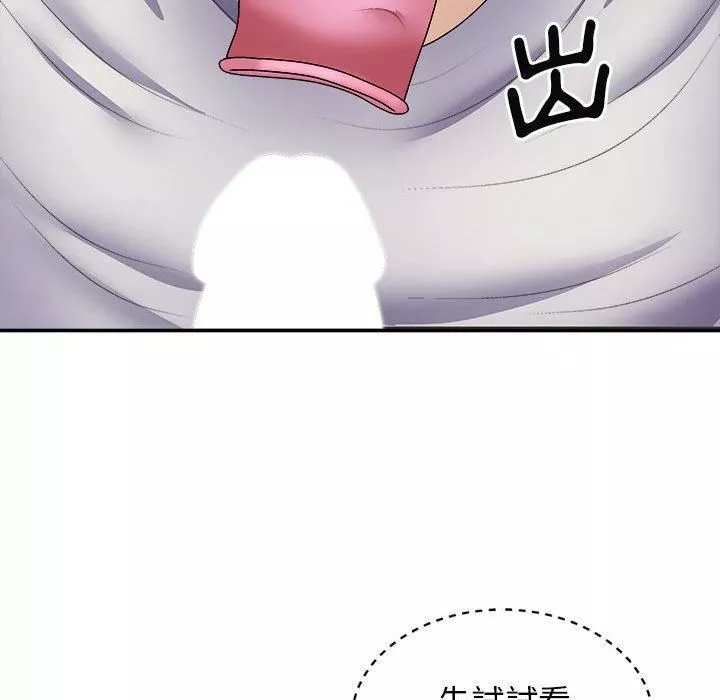 我體內的神君第21話
