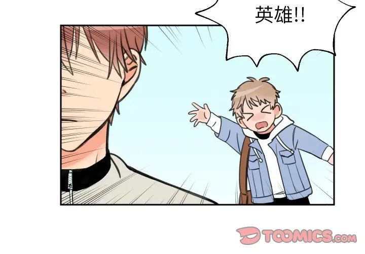 怦然心动第4话