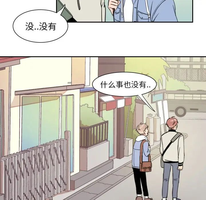 怦然心動第4话