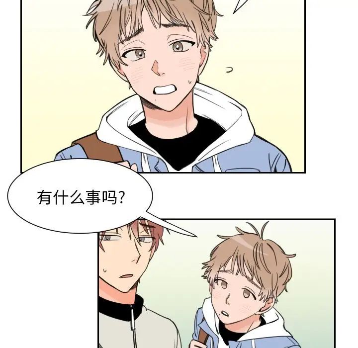 怦然心动第4话