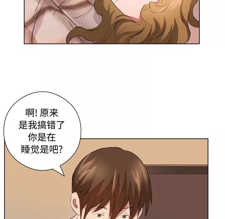 屋簷下的戀人第36話