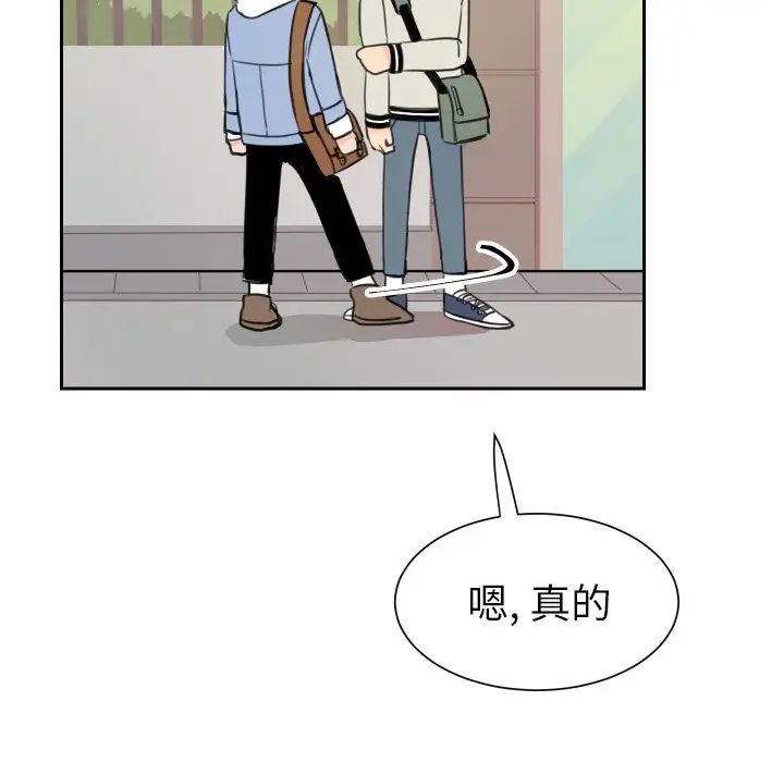 怦然心动第4话