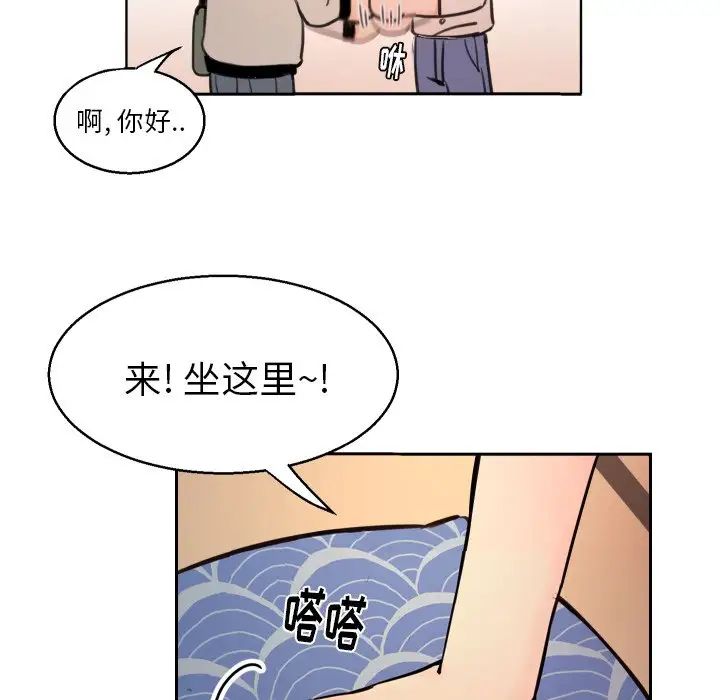 怦然心动第4话