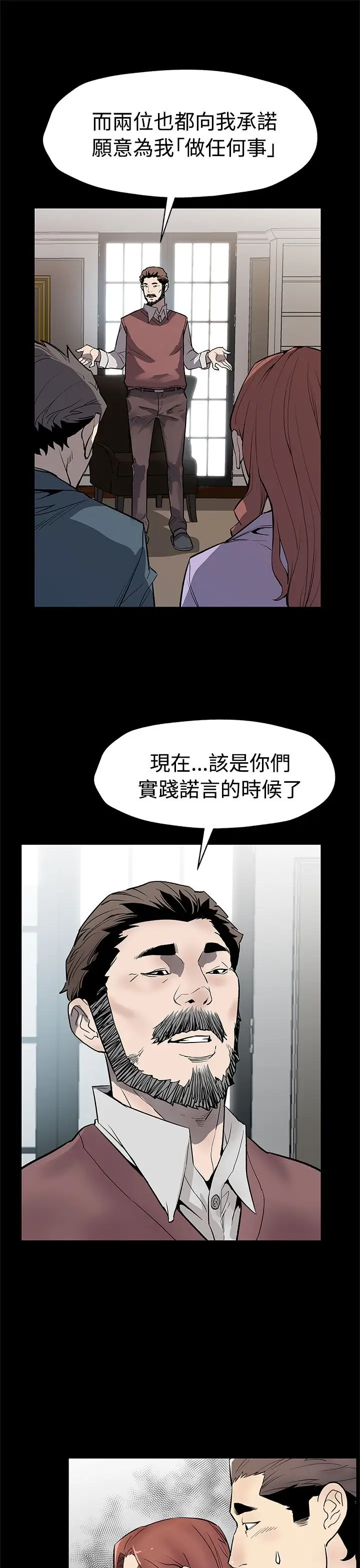 Momcafe第63话-两人的代价