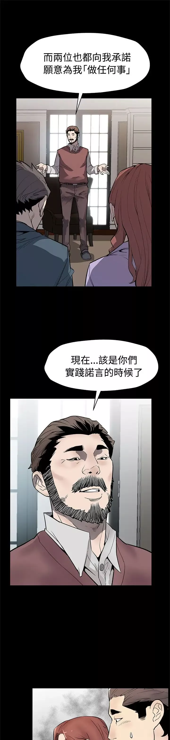 Momcafe第63话-两人的代价