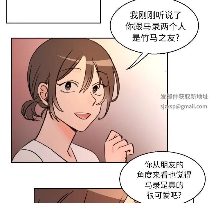 怦然心动第4话