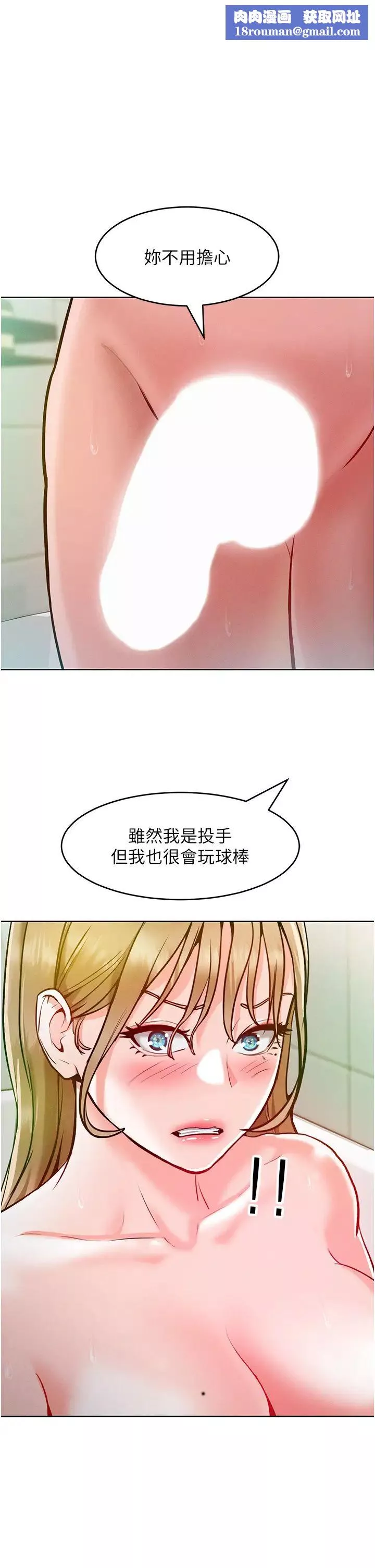讓傲慢女屈服的一百種方法第5話-我該怎麼調教這婊子才好?
