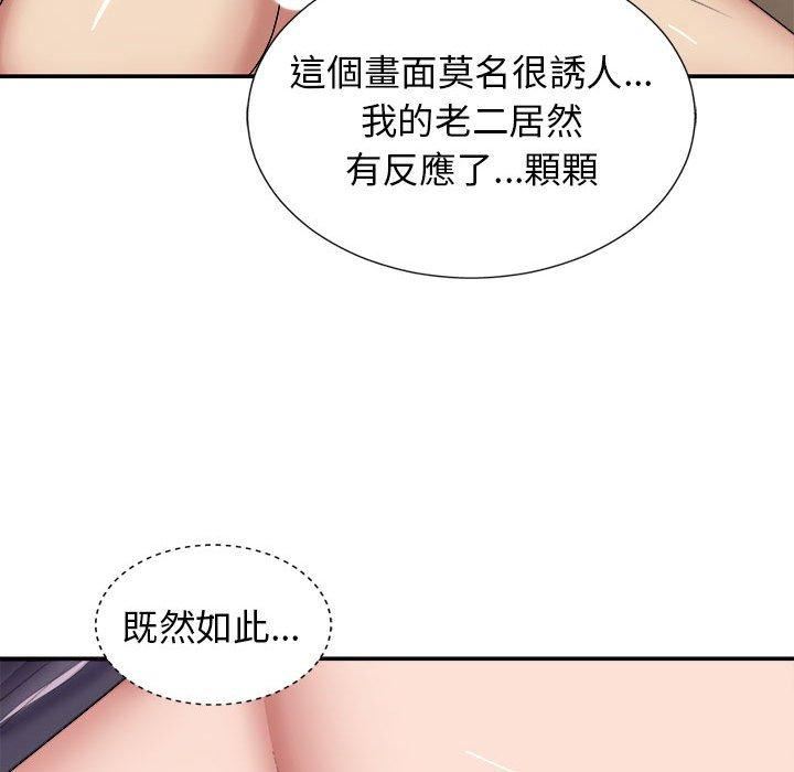 我体内的神君第21话