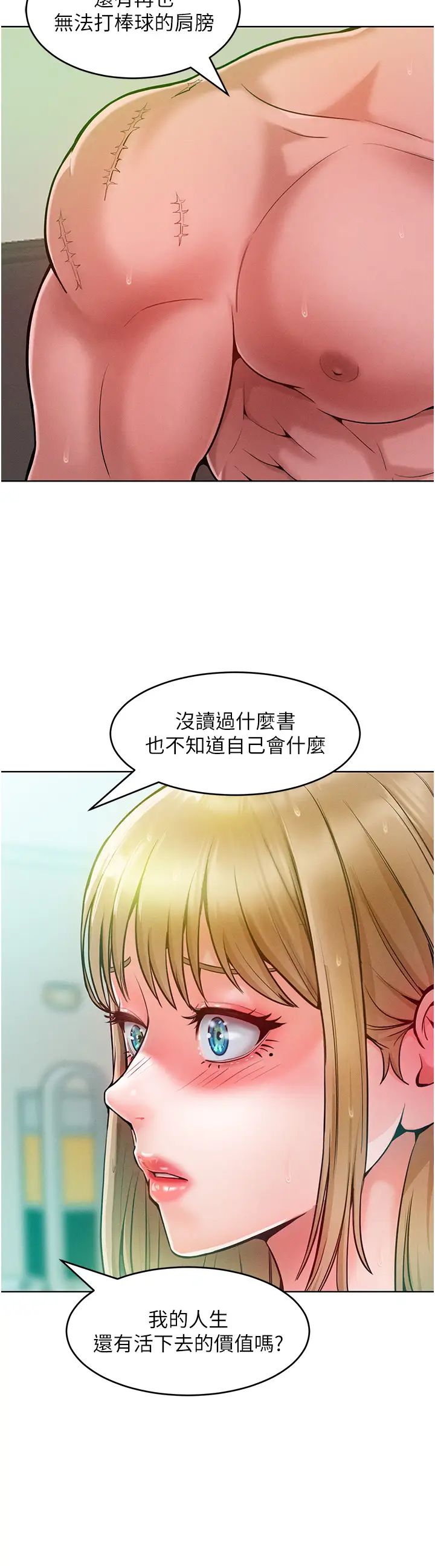 让傲慢女屈服的一百种方法第5话-我该怎么调教这婊子才好?