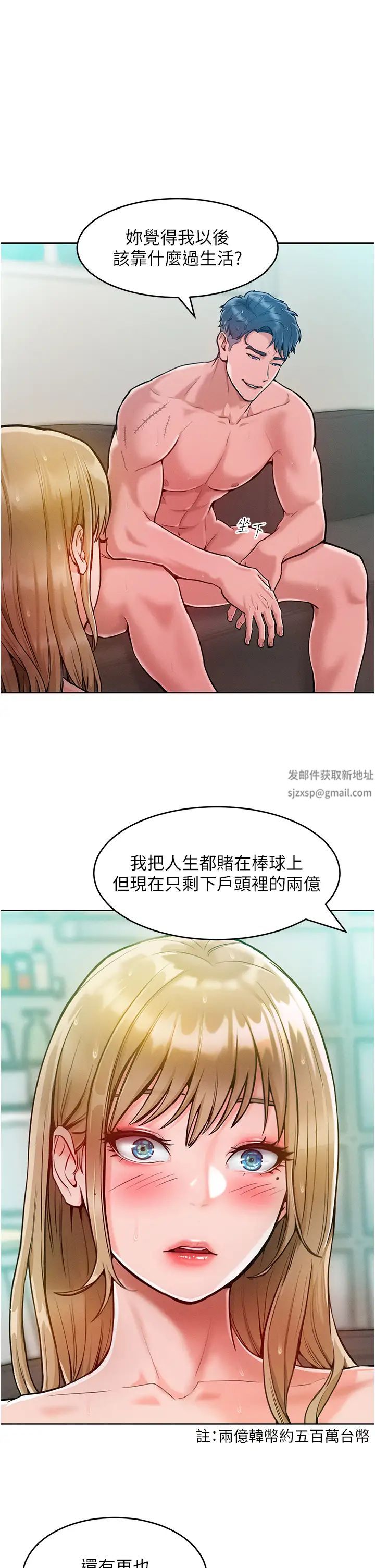 让傲慢女屈服的一百种方法第5话-我该怎么调教这婊子才好?