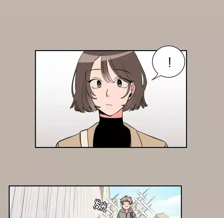 怦然心動第4话