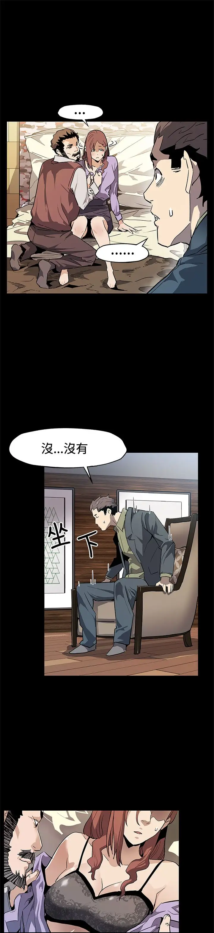 Momcafe第63话-两人的代价