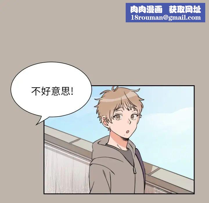 怦然心動第4话
