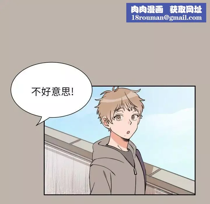 怦然心動第4话