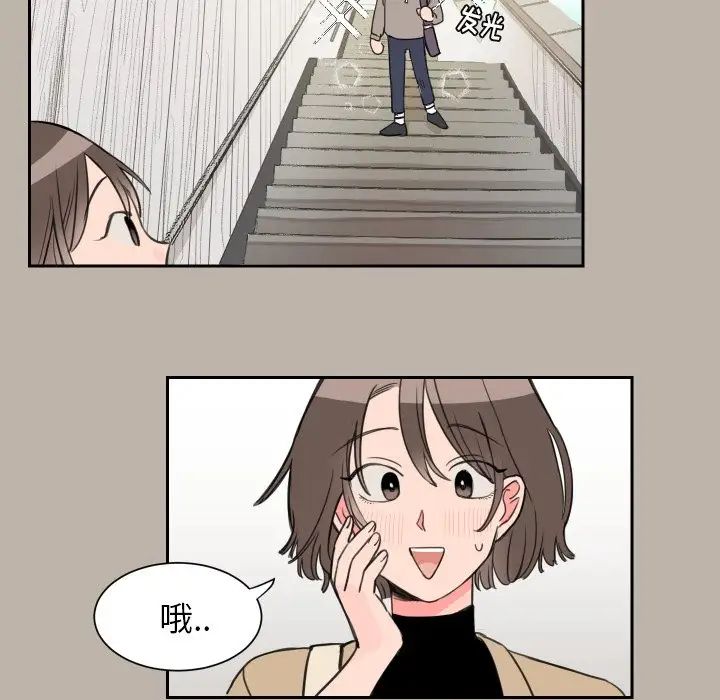 怦然心動第4话