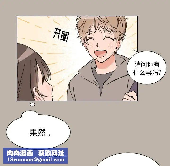 怦然心动第4话