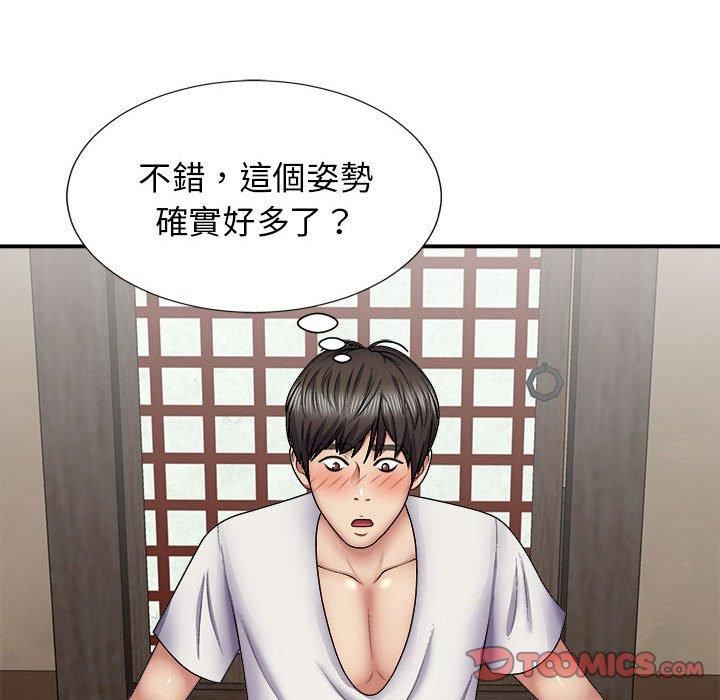 我体内的神君第21话